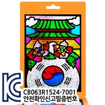 포일아트 - 대한민국 (액자 스틱포함)1008305, 단품