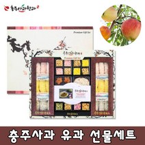 충주 사과 찹쌀 유과 한과 추석 설 명절 부모님 어린이집 선물 세트, 충주사과한과선물세트2호(520g)