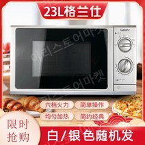정품 Galanz P70F23P-G5(SO) 초저가 전자렌지 23리터 평판 대용량 전자레인, FREE, 23L 평판[플레이트 가열]