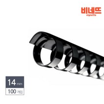 스프링제본 14 100P검정 페이퍼홀더 스프링철 와이어링