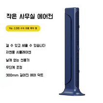탁상형선풍기 모니터 거치 무선선풍기, 해군, FREE