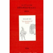 이노플리아 베니스의상인-11 셰익스피어전집, One color | One Size@1