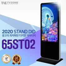 티비존 65ST02 스탠드형 키오스크 광고용 65인치 DID 모니터 웰컴보드 옵션문의1599-0479, USB미디어타입