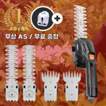 BOL 소형 충전 전정기 무선 충전식 트리머 전동 예초기 미니 소형 전기 헤지 가지치기 커터 세트, 짧은날 2 + 긴날 2, 1개
