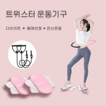 포시즌스 테크 홈트레이닝음소거 댄스다이어트 실내운동기구 체중 감량 장치 얇은 허리 트위스트 머신 피트니스 장비 홈 트위스트, 탄력밴드, 스카이 블루