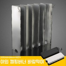 야외 캠핑버너 바람막이 8.4*24cm*10조각 캔버스백 증정 휴대용 버너 바람막이, 1개