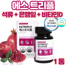 (굿라이프헬스) 에스트리플 여성갱년기영양제 식물성 에스트로겐 이소플라본 대두 석류 피토에스트로겐 에스트로겐 피에스트로겐 여성호르몬 은행잎 추출물 징코 빌로바 테아닌 1통, 1개