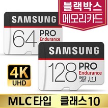 SD카드 삼성 MLC 64/128GB 메모리 블랙뷰 DR900X, 삼성 PRO Endurance, microSD_128GB