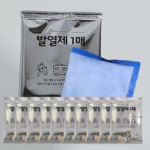 쉬푸드 발열팩 10개 비화식 온열팩 발열제 휴대용 캠핑 도시락 요리 백패킹