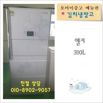 LG 엘지 스탠드김치냉장고 중고냉장고 중고김치냉장고 엘지디오스 310리터, 중고 김치냉장고