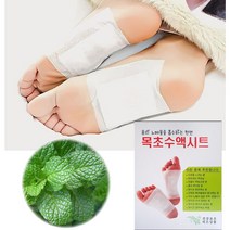 발바닥 열감 시트 20매 습담 발독소 목초 수액 시트 목초액 붓기빼는 풋패치 발패치 파스