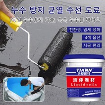 다용도 방수코팅제 누수 방지 균열 수선 도료 침투성 방수액 1KG, 화이트