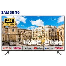 삼성 75인치(190cm) 75CU7000 스마트TV 4K 크리스탈UHD 매장방문수령, 01_매장방문수령_75CU7000_경기도포천