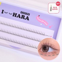 아이하라 인조속눈썹 속눈썹 부분 가닥 아이돌속눈썹 셀프연장 글루세트, 2개, 언더 V컷 속눈썹_5mm