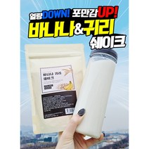 바나나귀리쉐이크, 3봉
