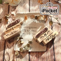 IPOCKET 아이포켓 레트로 우드 스탬프 빈티지 바 텍스트 데코/팬시스탬프, 4. Happy birthday