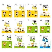 초등 창의사고력 수학 팩토 시리즈 키즈~Lv.6실전 - 매스티안, 초등 창의사고력 수학 팩토 Lv5 기본 B