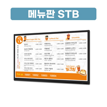 고급사은품 98TV 레이월드 메뉴보드