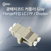 광패치 코드 커플러 Flange 타입 LC F-F Duplex Gray 분배함 장착 광점퍼 광케이블 연결 부품 ITA543