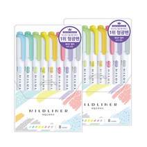 제브라 마일드라이너 파스텔 혼합 형광펜 8색 SET, 2개 (마일드 8색)