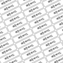 김밥스티커 메뉴 카페 분식 배달스티커 주문제작 소량, 흰색, 04 안녕가을체