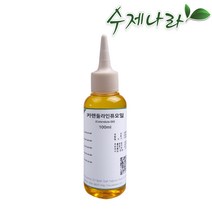수제나라 자연의숲 카렌듈라오일 카렌듈라인퓨즈오일 천연마사지오일 천연화장품 천연비누 원료, 1병, 100ml