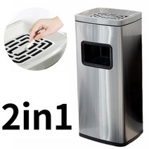 스테인레스 스탠드 재떨이 2in1 쓰레기통, 쿠팡 잉꼬네 재떨이쓰레기통