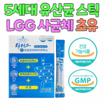 강춘건강몰 닥터스 5세대 유산균 락토바실러스 람노서스 사균체 lgg 람노스 엘지지 파라 포스트 바이오틱스 초유 단백질 면역 산화 아연 장 건강 배변 활동 원활 증식 먹이 가루 스틱, 2통