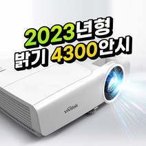 비비텍 4300안시 SVGA 학원용 매장용 업소용 카페용 사무용 업무용 강의용 교육용 전시용 홍보용 태권도장 교회용 빔프로젝터