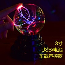 플라즈마 볼 프리즈마 마법사 쓸모없는 선물 진자운동 키네틱아트 무한동력 56 정전기 마력 터치 플래시 마법 감응등 수정구 인조 장난감 신기한 광전구, 규격 없음, 3 인치 나비 레드 라이트 - Usb 배터리 겸용 사운