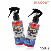 뉴-버블레인150mL 유리 발수 코팅제(유리 전용)