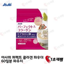 아사히 퍼펙트 콜라겐파우더 60일분 파우치, 1개