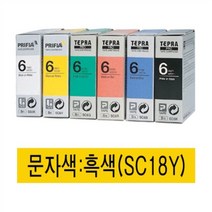 인포나인 노랑흑문자 리본 엡손라벨프린터리본 라벨프린터 흑문자 SC18Y 노랑 9W4D481B, 1개