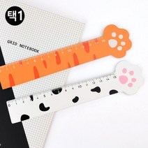 초등학생 귀여운 고양이 발바닥 자 10개 미싱 컷팅자 눈금자 수선 학용품자, 오렌지
