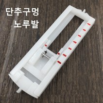 단추구멍노루발 가정용 미싱노루발 원터치 단추달기 노루발