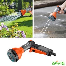 [조이가든] GARDENA 가데나 클래식 다기능 스프레이 노즐 (18313-20)