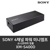 [소니] XM-S400D 400W 45W x 4 4채널 파워앰프