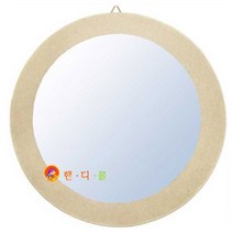 핸디몰 나무탁상.벽걸이거울 모음(거울꾸미기DIY)꽃 매화 반달 돔 강아지 둥근원거울, 둥근거울(중)26cm