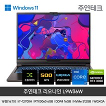 주연테크 L9W36W 16인치 게이밍 노트북 인텔 i7-12700H RTX3060 영상편집, 단일옵션