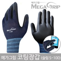 메가그립 니트릴폼 코팅장갑 S100반코팅면목장갑, M