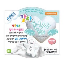 천사점토30g 하양 감성 깃털 클레이, 단품, 상세페이지 참조