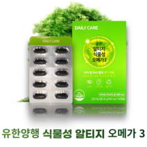 유한양행 알티지 식물성 오메가3 60캡슐(1개월), 1통, 120캡슐