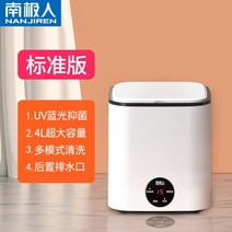 손빨래 세탁기 원룸용 아기 아기용세탁기 수건 속옷세탁기 통돌이 오존 걸레 반자동 초미니, D