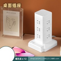 스탠드형 업무용 콘센트 여러개삽입 위탑 공식 멀티툴 타워멀티탭, C01-전체길이 0.8 미, T08-세겹 기본(1)