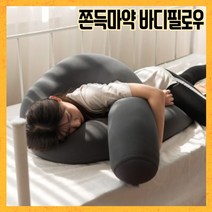 블루키워즈 요술베개 허리디스크 쫀득 죽부인 경추목 목디스크 비개 배개 배게, 그레이