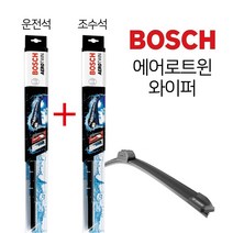 아반떼XD 에어로트윈 보쉬와이퍼 운전석500mm+조수석450mm/-자동차 윈도우브러쉬