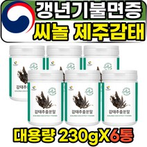 중년 여성 남성 씨놀 제주도산 감태추출물 가루 파우더 홈쇼핑 효능 효과 추천 자연산 100% 감테 감퇴 분말