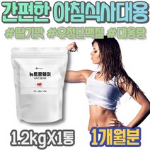 살찌는프로틴 헬스단백질보충제 프로틴웨이 남성 남자 WPC 가성비프로틴 남녀 공시생 운동후 유청단백 다이어트 유청단백질 보충제 WPI 70대 유청분리 운동전 근육보충제