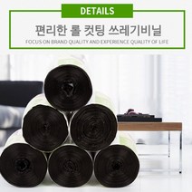 재활용 분리수거 봉투 편리한 롤 컷팅 쓰레기 비닐아이디어생활용품 생활용품 분리수거봉투 쓰레기비닐봉지 자동끈봉투 아이디어상품 쓰레기봉투 생활용품쇼핑몰 소품샵 기발한아이디어상품 자취용품 재활용비닐봉투 자취필수품 재활용쓰레기봉투 분리수거비닐 투명봉투 봉투 분리수거용비닐, 60cmX80cm 15장