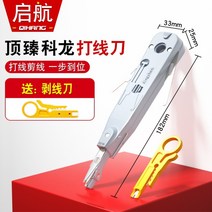 원피툴 원텐블럭툴 펀치다운 1P 10P 랜모듈 클리핑 네트워크 통신공사, 다기능 1P툴